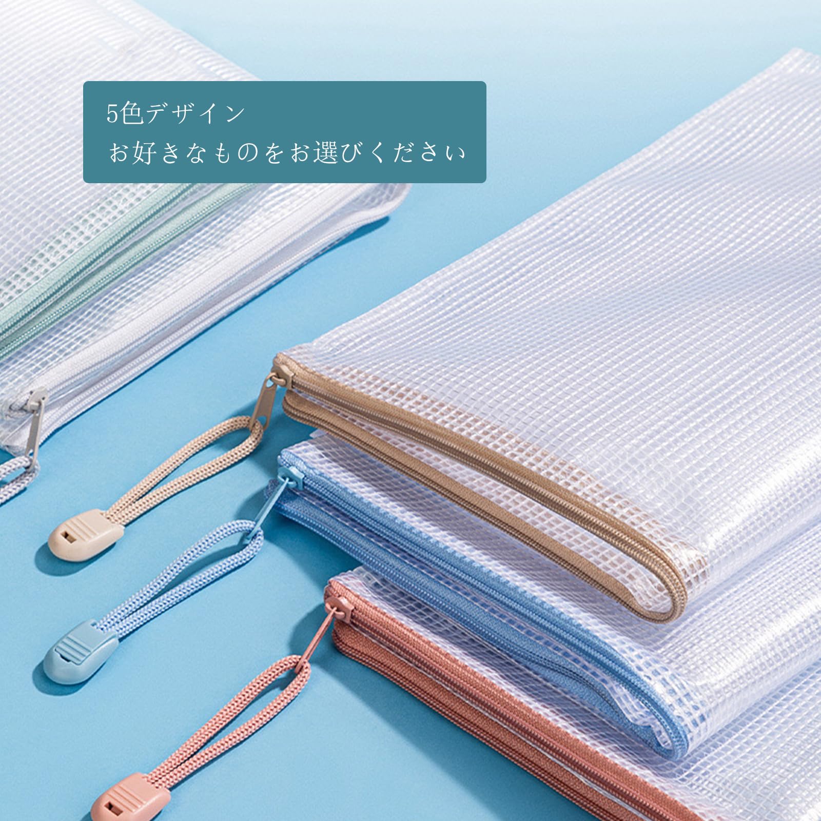 Amazon | ジッパー式ファイル袋 A4 半透明 【10個入り】メッシュ